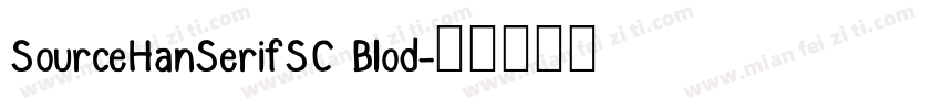 SourceHanSerifSC Blod字体转换